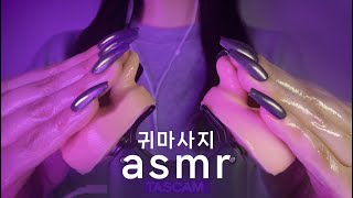 asmr👂귀가 녹는 오일 귀마사지 Ear Melting Oil Massage