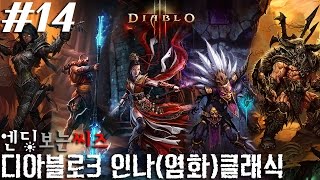 PC 디아블로3 2.4.1패치 후 인나(염화)클래식 대균열 73단/ Diablo 3 S6 Starter Build Patch 2.4.1 Inna's Set GR 73 14