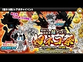 【にゃんこ大戦争】巫女姫ミタマGET！？超ネコ祭をやってみた！