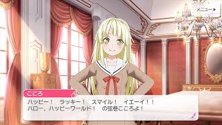 弦巻こころ(CV.伊藤美来) ハロー、ハッピーワールド！【ガルパ 自己紹介動画】