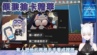 星穹抽卡精華 集體獻祭?帕姆太讓人不獸控制了吧 【天使Vtuber小雪Yukichan】