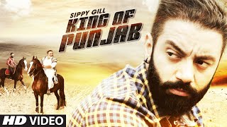 Sippy Gill "KING OF PUNJAB" (ਕਿੰਗ ਔਫ਼ ਪੰਜਾਬ) Full Video | Latest Punjabi Song 2016 | Laddi Gill