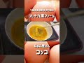 たまご食べ放題🥚　 たまご屋さんcocco