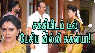 Pandian Stores Serial today Promo 1| 18th February 2024| Vijay tv Serial Review