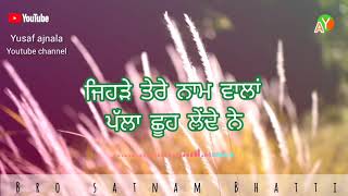 ਜਿਹੜੇ ਤੇਰੇ ਨਾਮ ਵਾਲਾਂ 🎶 bro satnam Bhatti 🎶 new masih song