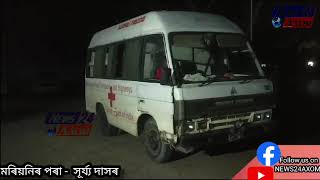 নকচাৰি দেবেৰাপাৰ আৰক্ষী চকীৰ কাষতে উদ্ধাৰ হল মানৱ ভ্ৰূণ।