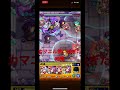 【モンスト】カマエルのss上手すぎて思わず声出たクリップ