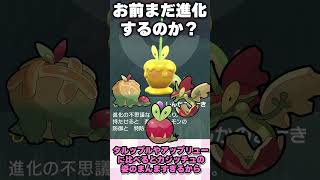 え？カミッチュってまだ進化するんですか！？　ポケモンDLC碧の仮面【ポケモンSV】【ゆっくり実況】【ポケモンスカーレット・バイオレット】#冬の夏目 #ゆっくり実況 #ポケモンsv