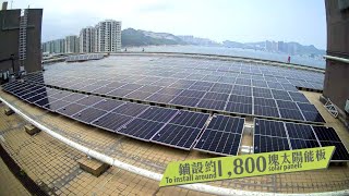 【2023港燈擴建太陽能發電系統 發電量倍增】【2023 HK Electric expands solar power system to double generation capacity】