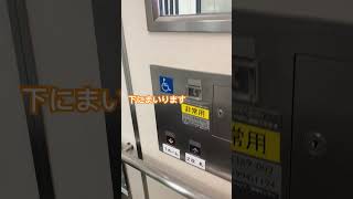 西武線狭山市駅ホームの三菱エレベーター　station elevator #mitsubishi