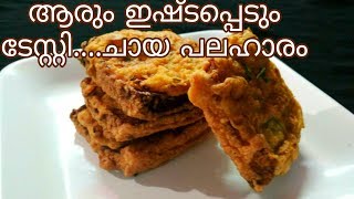 ബ്രെഡ് ഇരിപ്പുണ്ടോ??ഇന്ന് തന്നെ ഉണ്ടാക്കൂ//Easy Evening Snacks in Malayalam