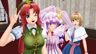 【東方MMD】パチュリーが美鈴に日本語を教えるそうです。 その3