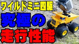 【mini4wd】ワイルドミニ四駆の性能を確かめてみた（後編）【ミニ四駆】