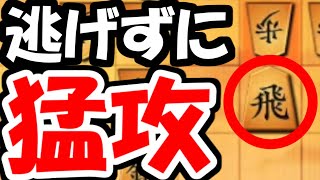 飛車取り放置、気持ち良すぎだろwwwwwww【嬉野流VS居飛車他】