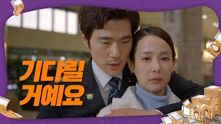 [맘찢엔딩] 헤어짐을 선택한 김강우-조여정..?!ㅠㅠ [99억의 여자/Woman of 9.9 Billion] 20200123