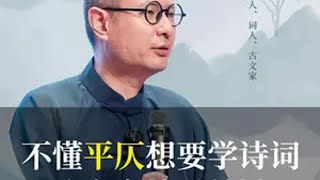 不懂平仄想要学诗词，这个方法是关键 诗词 平仄 入声字 声律 干货