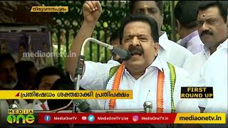 യൂണിവേഴ്‌സിറ്റി സംഭവത്തില്‍ പ്രതിഷേധം ശക്തമാക്കി പ്രതിപക്ഷ ധര്‍ണ Ramesh Chennithala