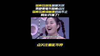 女神賈靜雯和平民天後Yuki徐懷鈺內地參加綜藝《乘風2023》疑似鬧不合，網傳因徐懷鈺排練划