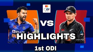 india vs new Zealand highlights| cricket highlights | today match highlights | #highlights
