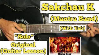 Sakchau K - Mantra Band | Guitar Solo Lesson | With Tab | (Acoustic)