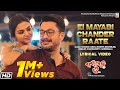 EI MAYABI CHANDER RAATE: Lyrical Video: Baba Baby O - Jisshu - Solanki - Chamok Hasan - Bengali Song