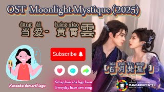 Ost Moonlight Mystique/白月梵星【当爱（Dāng ài）黄霄雲】【Pinyin/Arti Indo/Karaoke】