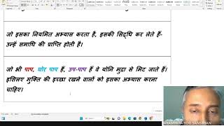 घेरंड संहिता: तृतीय उपदेश (मुद्रा-बन्ध), योनि मुद्रा से आप ब्रह्म स्वरूप में लीन हो जाएंगे?