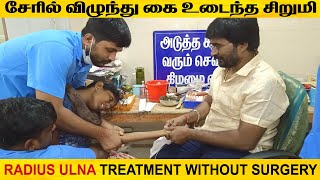 Puttur kattu | சேரில் விழுந்து கை உடைந்த சிறுமி | Radius Ulna Bone Fracture | Dr.R.S.Velumani |