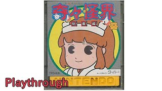 1987 任天堂 紅白機 奇奇怪界：怒涛编 (Famicom 通关)