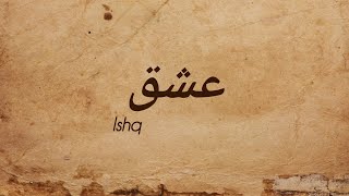 Ishq/عشق | Lost and found | Female Cover | Faheem Abdullah  / Rauhan Malik