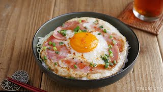 【ハムエッグ丼】簡単なのにごちそう感！パパッと節約レシピ♪｜macaroni（マカロニ）