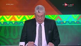 CAN 2023 - أحمد شوبير يستعرض مباريات دور الـ 16 فى كاس الأمم الإفريقية