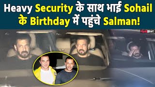 Sohail Khan की Birthday Party में भाई Salman Khan ने ली शानदार Entry, Video Viral । Filmibeat