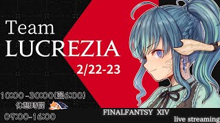 【FF14/Lucrezia】2/22 長時間練習　part1