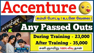 Accenture வீட்டில் இருந்து வேலை 😍 Any Degree Eligible | Free Welcome Kit | Work From Home | SVA