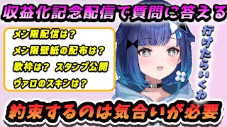 収益化、メンバーシップ解禁配信でリスナーの質問に答えていくこかげちゃんがスタンプ公開時に事故起こしてしまうww【ぶいすぽっ！  紡木こかげ】