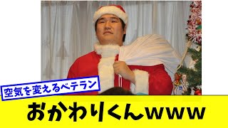 西武ライオンズ中村剛也源田のニュースで暗い雰囲気を一気に変える