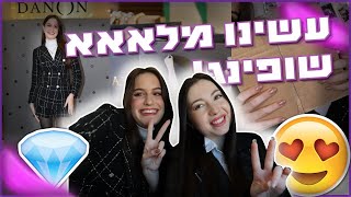 ולוג השקה בתל אביב + הול איפור מטורףףף מהאתר הפולני💍💄😱!!!  | OnlyShOrtal