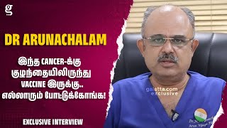 இந்த Cancer-க்கு குழந்தையிலிருந்து Vaccine இருக்கு.. எல்லாரும் போட்டுக்கோங்க! | ilayaraja | yuvan