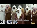 Makkah Taraweeh 2024/1445 | Night 14 |  Sheikh Yasser Dossary |