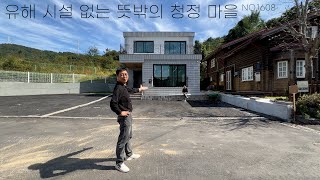 기반 시설 잘 갖춰진 뜻밖의 동네에 생긴 8m 거실 7억중반의 New~ 고양시전원주택 (NO.1608)