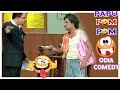 Latest ODIA COMEDY - Papu PoM PoM  #Excuse Me || Odia Comedy  Jaha kahibi Sata Kahibi  #PapuPomPom