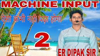 Machine input by Er Dipak sir l #machine l #machinelearning l ##machines  l #machineinput