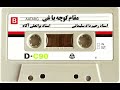 kuche baghi maqam on persian dotar an unforgettable performance by soleymani u0026 agah