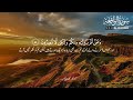 surah al waqia powerful recitation surah waqiah for blessings u0026 rizq سورۃ الواقعہ