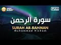 Surah Ar Rahman سورة الرحمن - Muhammad Hisham | Healing Quran Recitation