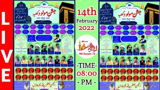 Live🔴:-JASHN-E-MOOLUD-E-KABA जश्न मौलूदे काबा || 14th Feb 2022 || HAIDERI MASJID QAZIPURA BANARAS