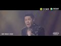 凤凰传奇 《大声唱》 交响乐 新年演唱会 truyền thuyết phượng hoàng 鳳凰傳奇 大声唱