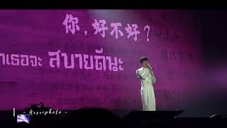 230722 : 你，好不好？(How Have You Been?) (TOR x NuNew) - Piano and I The First Concert