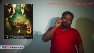 Aval review by prashanth